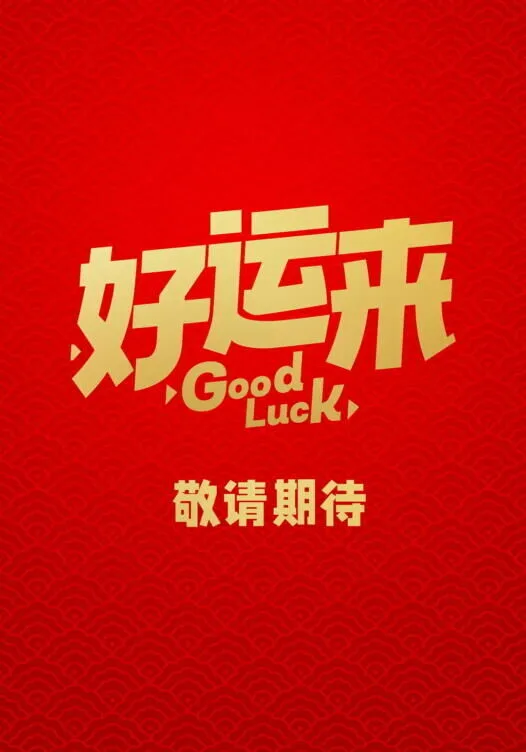 Good Luck Cast, OTT, Budget, Box Office, And More