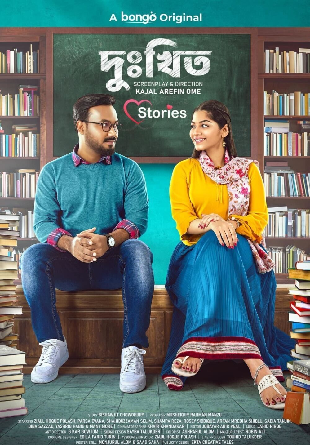 Dukkhito Cast, OTT, Budget, Box Office, And More