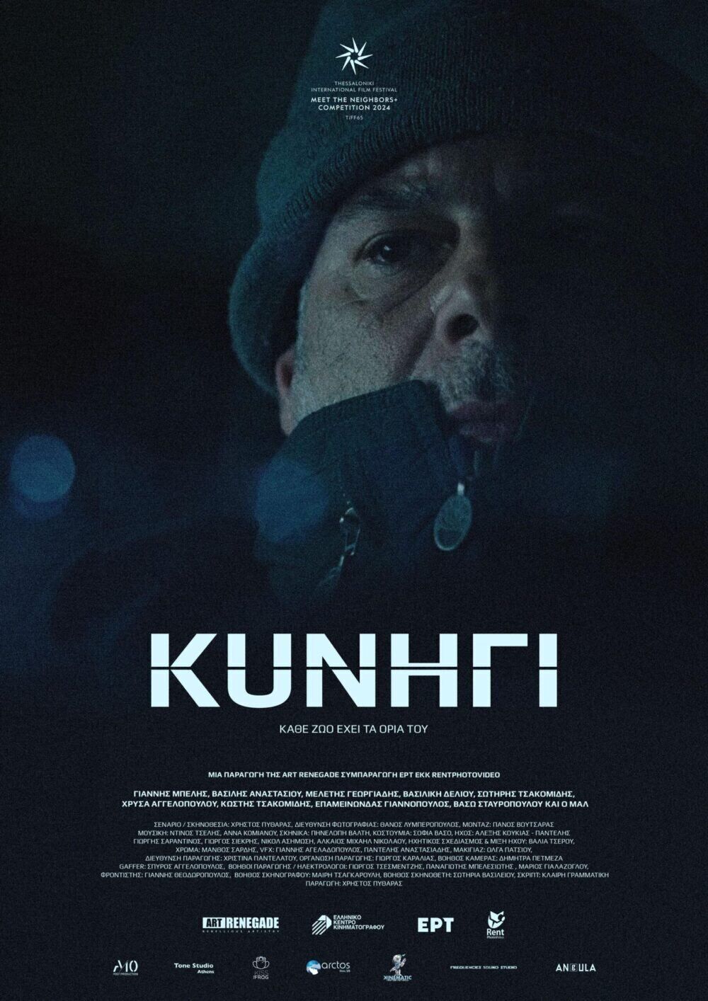 Kynigi Cast, OTT, Budget, Box Office, And More