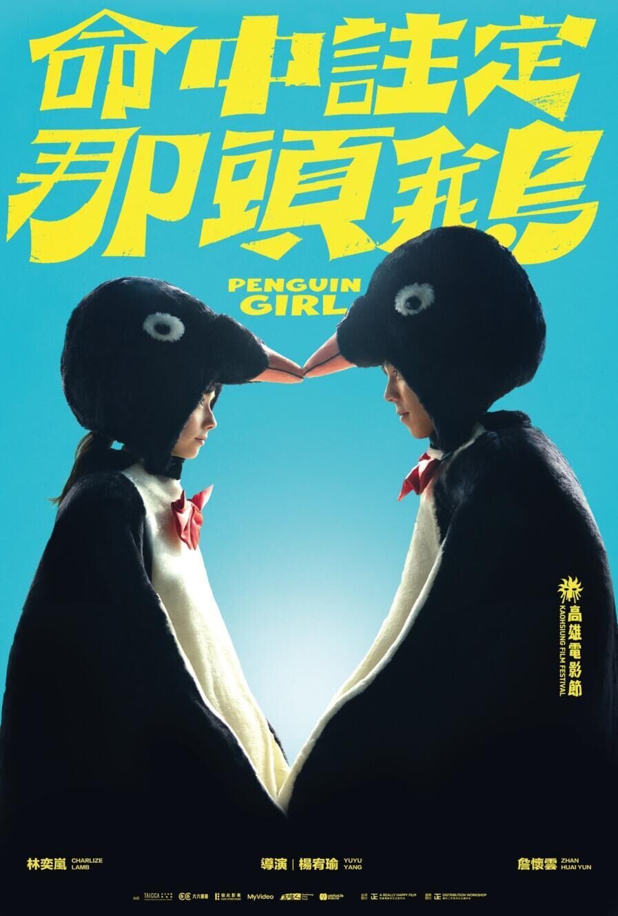 Penguin Girl Cast, OTT, Budget, Box Office, And More
