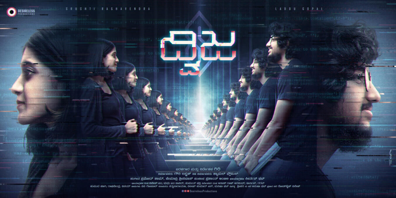 Dvija Cast, OTT, Budget, Box Office, And More
