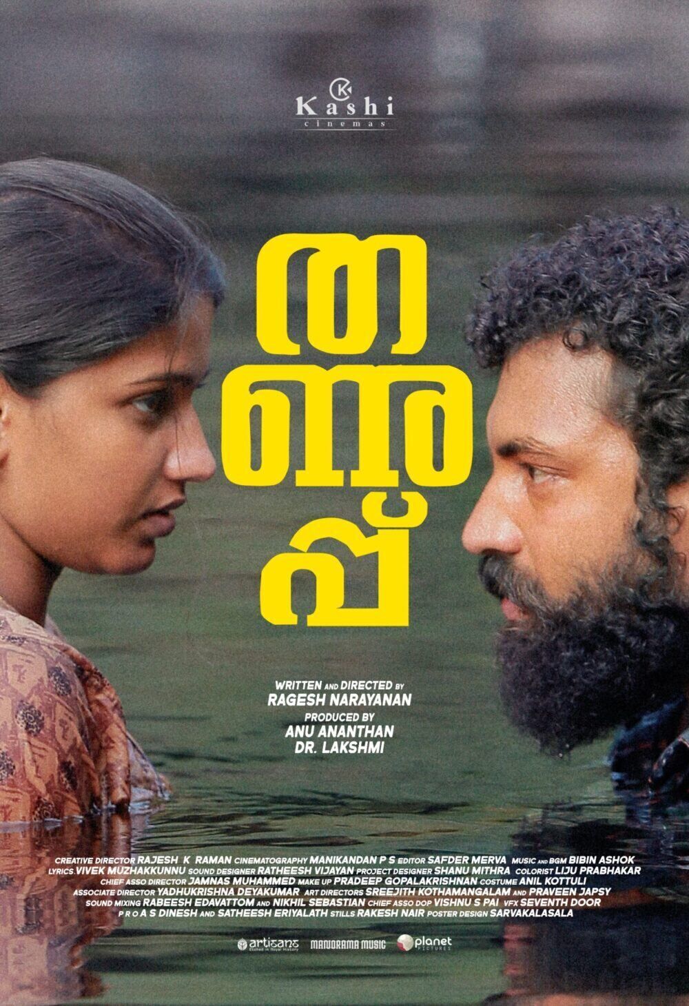 Thanupp Cast, OTT, Budget, Box Office, And More
