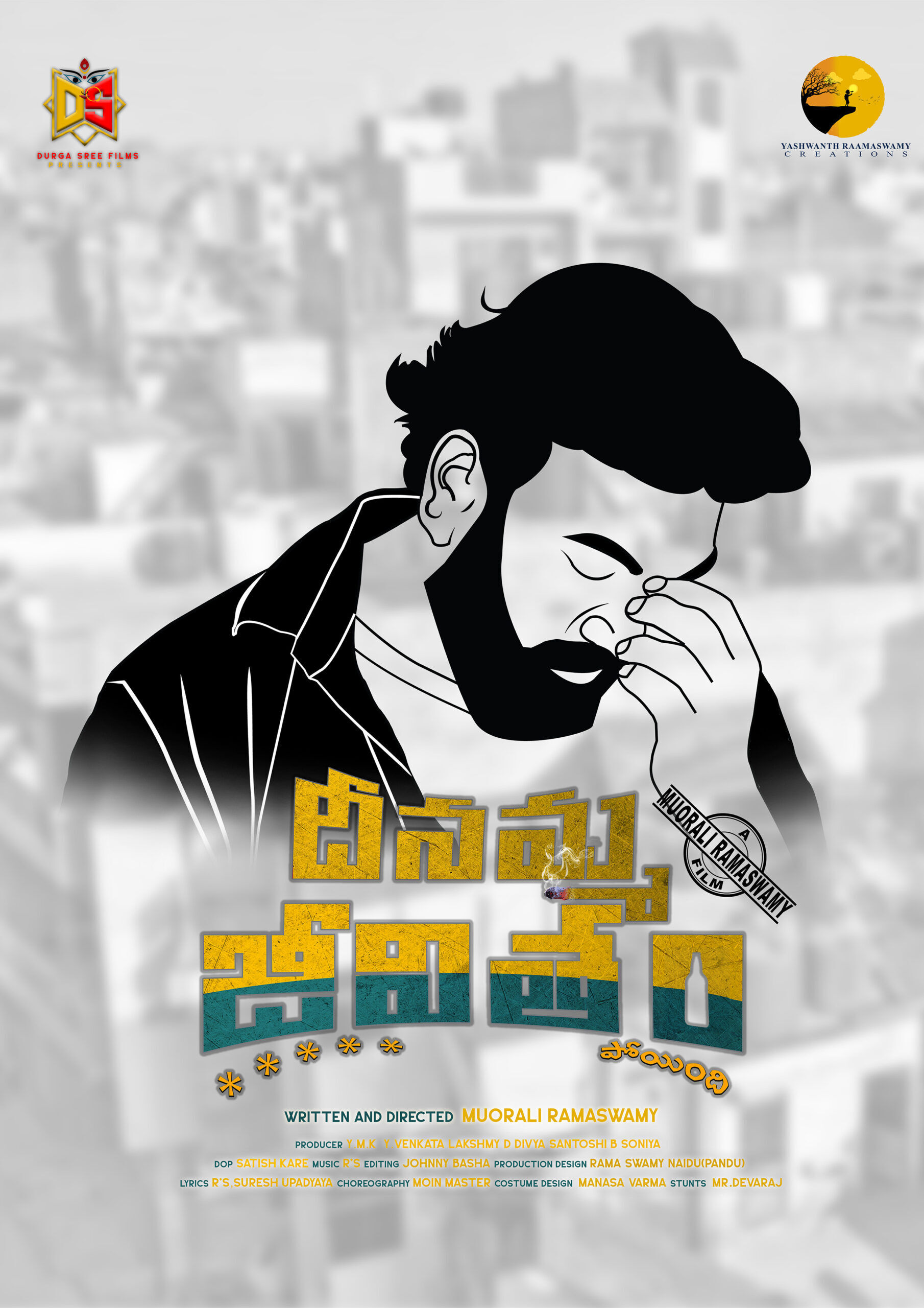 Deenamma Jeevitham Cast, OTT, Budget, Box Office, And More