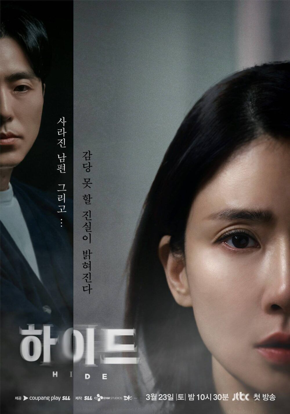 Hide Cast, OTT, Budget, Box Office, And More
