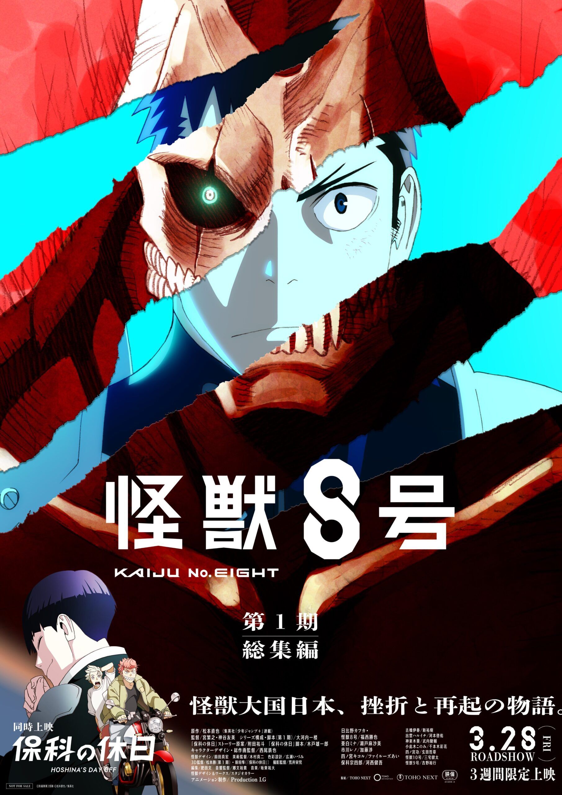 Kaiju No.8 2025 Movie Cast, OTT, Budget, Box Office, And More