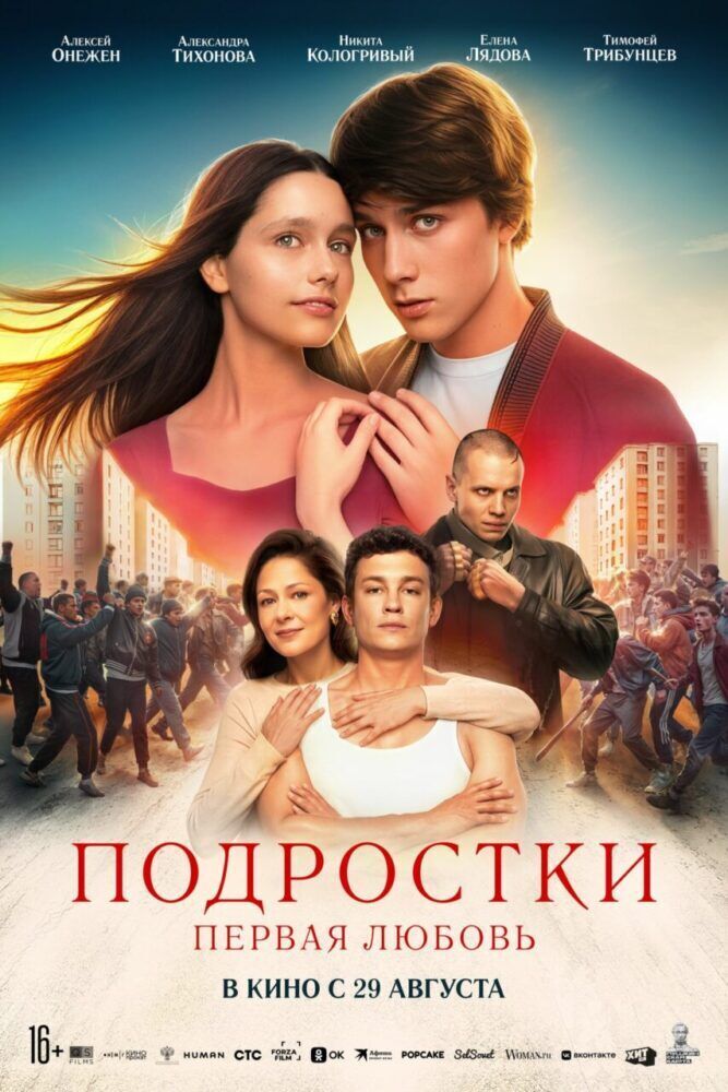Podrostki. Pervaya lyubov Cast, OTT, Budget, Box Office, And More