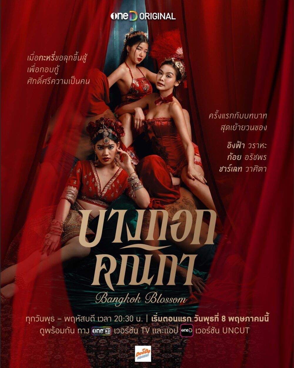 Bangkok Blossom Cast, OTT, Budget, Box Office, And More