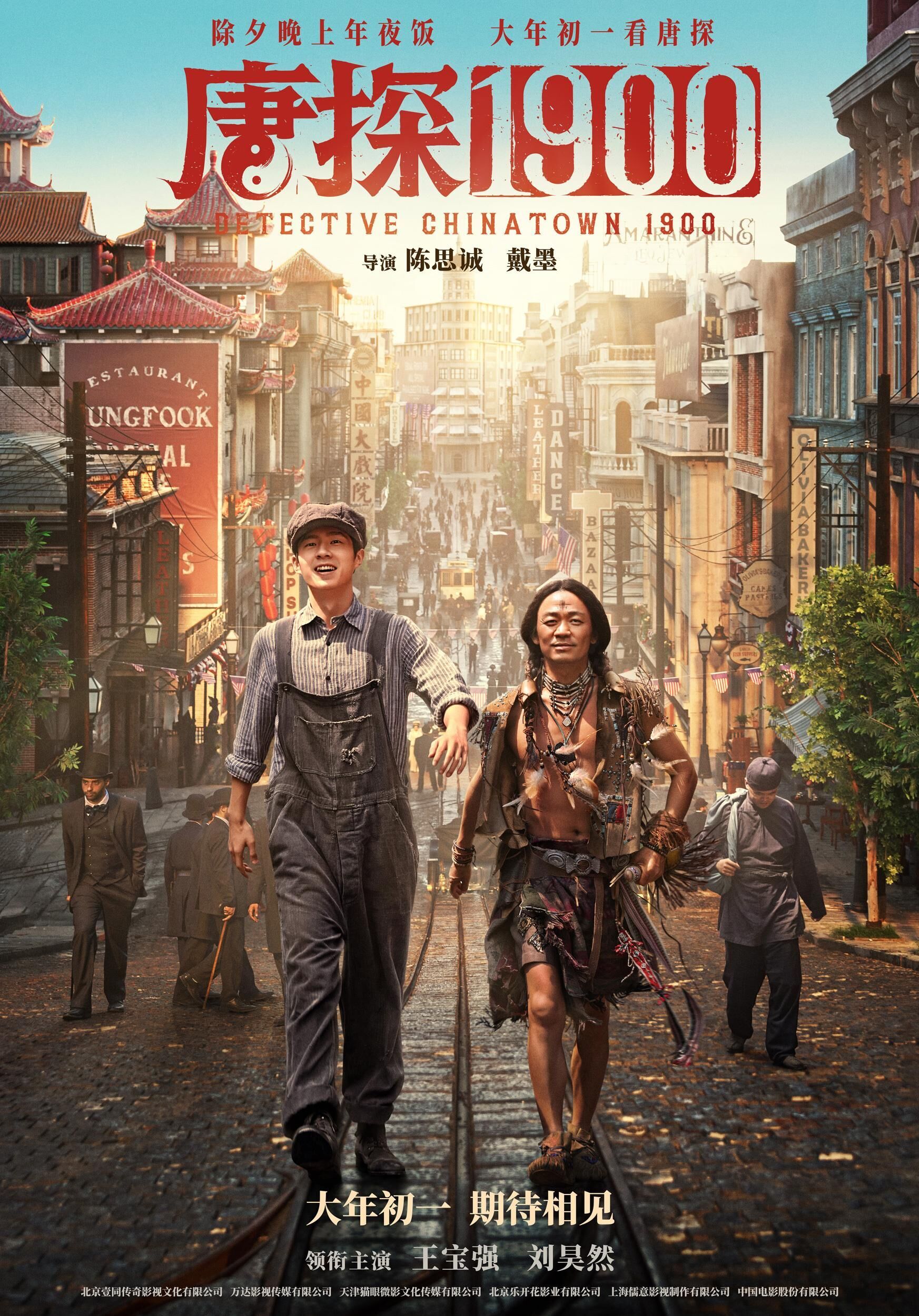 Tang tan 1900 2025 Movie Cast, OTT, Budget, Box Office, And More