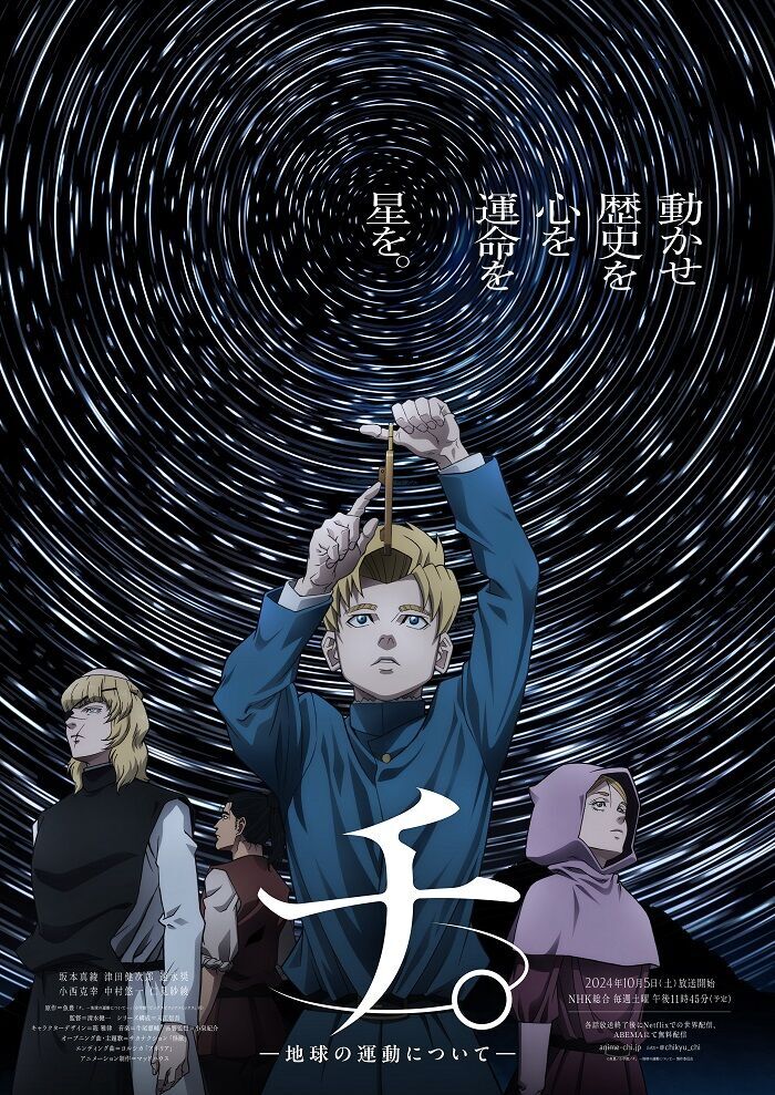Orb: On the Movements of the Earth Cast, OTT, Budget, Box Office, And More