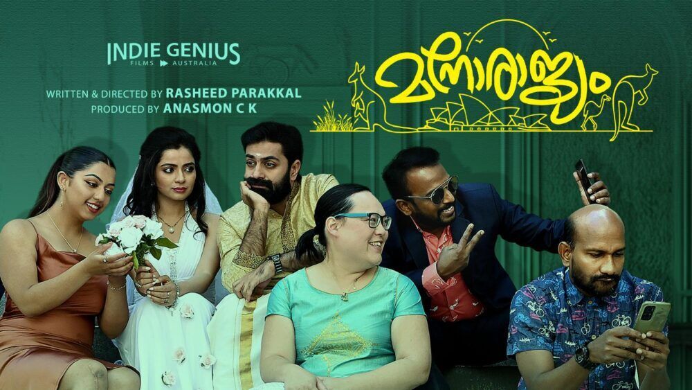 Manorajyam Cast, OTT, Budget, Box Office, And More