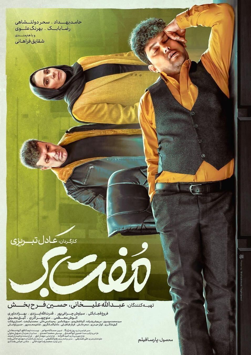 Go Free Cast, OTT, Budget, Box Office, And More