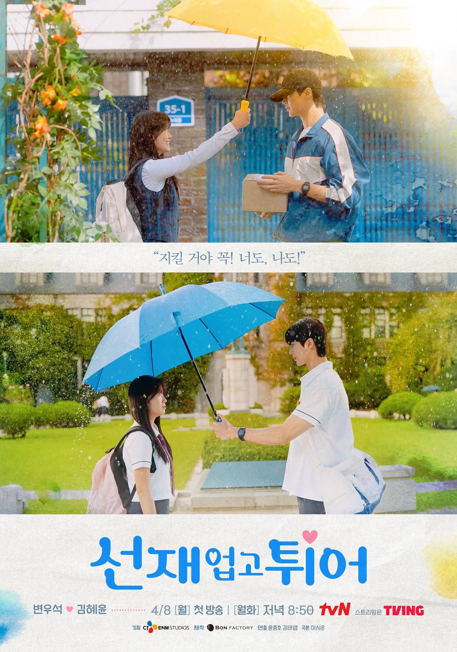 Lovely Runner Cast, OTT, Budget, Box Office, And More
