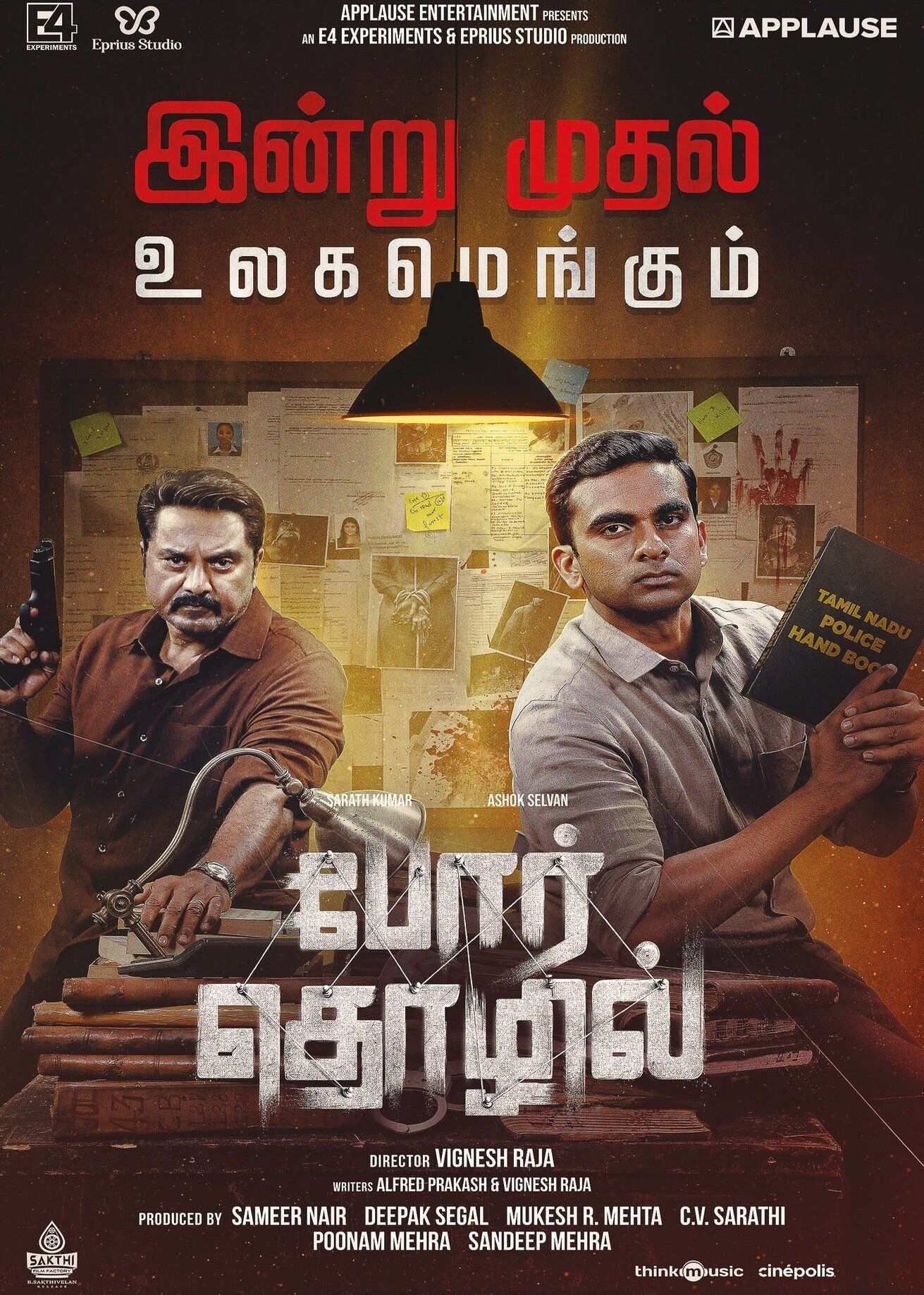 Por Thozhil 2023 Movie Details