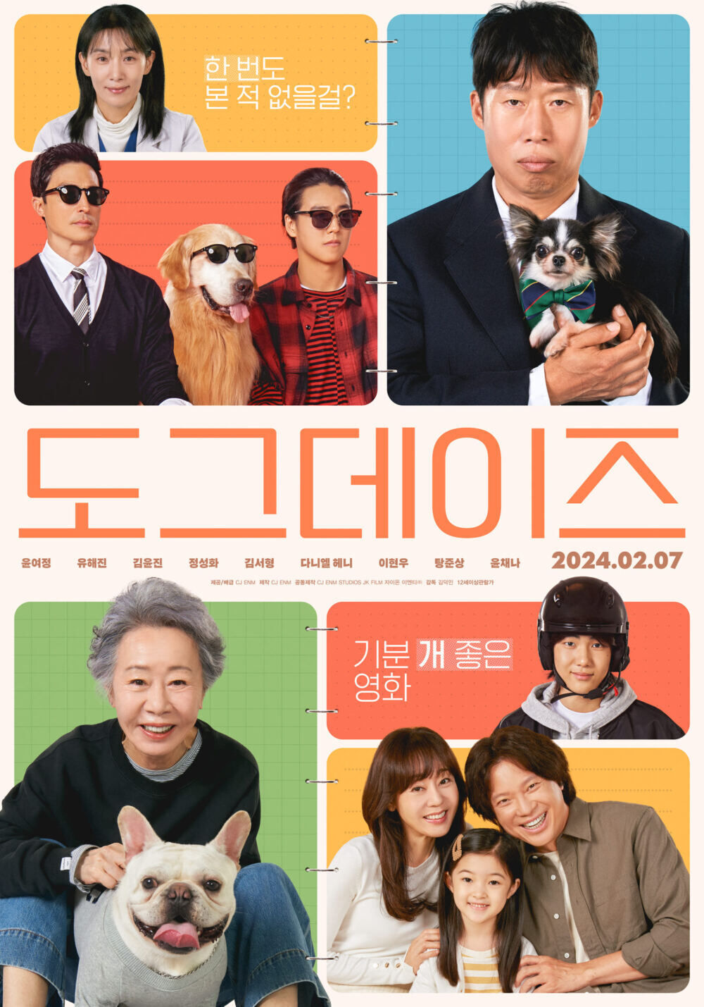 Dog Days Cast, OTT, Budget, Box Office, And More