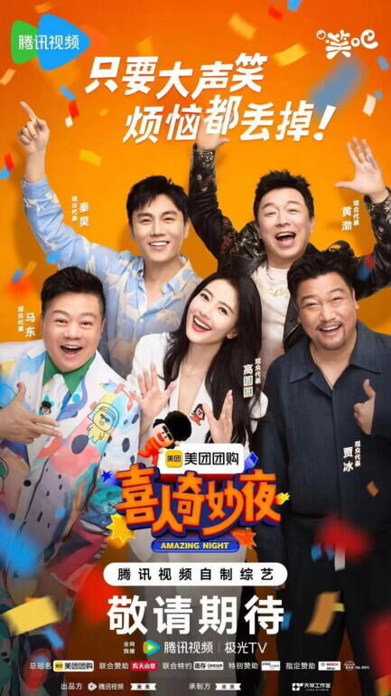 Xi Ren Qi Miao Ye Cast, OTT, Budget, Box Office, And More