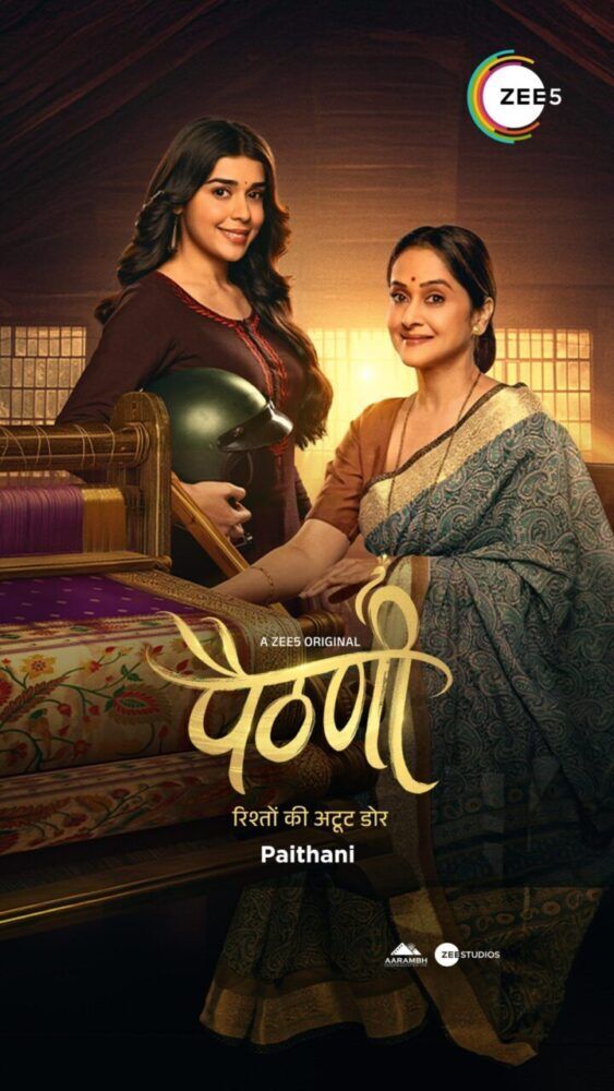 Paithani Cast, OTT, Budget, Box Office, And More