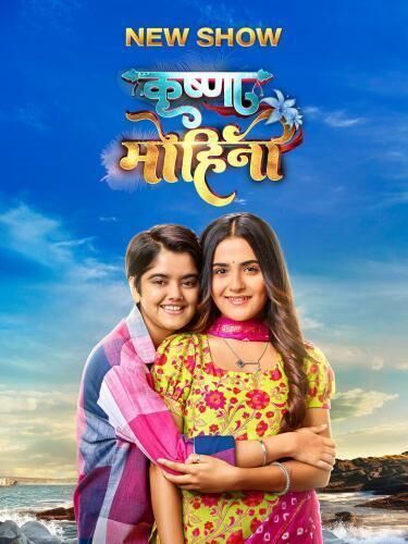 Krishna Mohini Cast, OTT, Budget, Box Office, And More