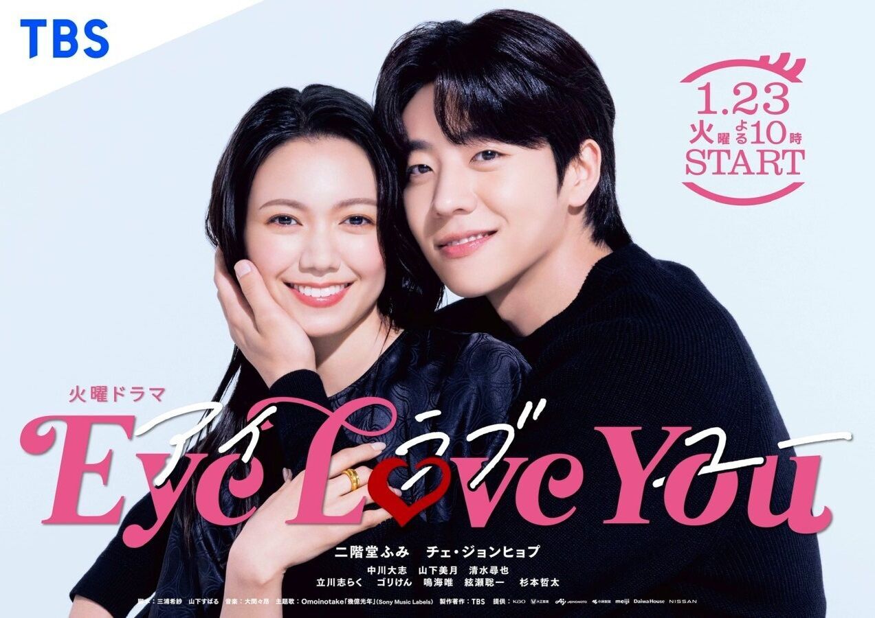 Eye Love You Cast, OTT, Budget, Box Office, And More