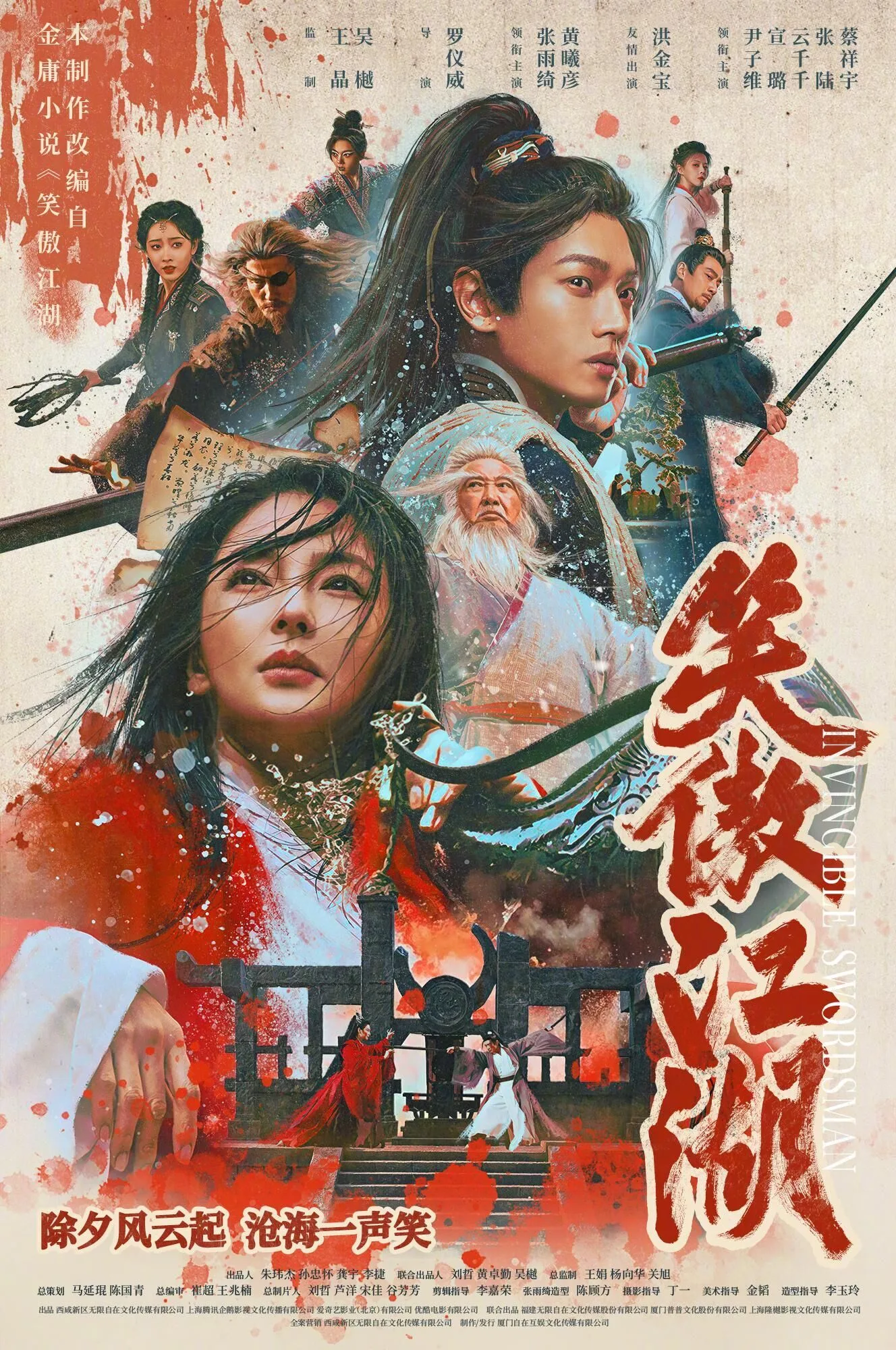 Xiao ao jiang hu 2025 Movie Cast, OTT, Budget, Box Office, And More