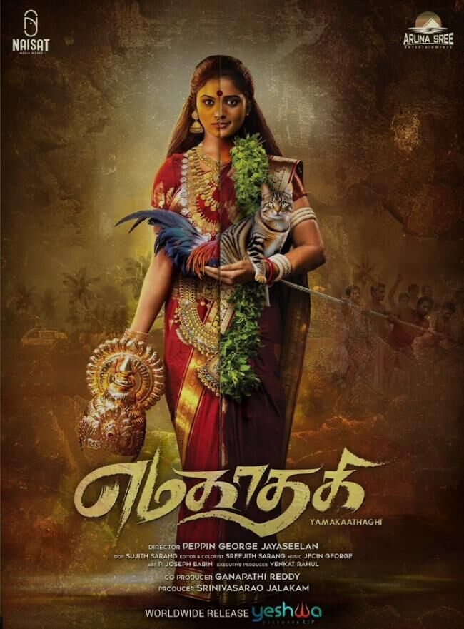 Yamakaathaghi 2025 Movie Cast, OTT, Budget, Box Office, And More