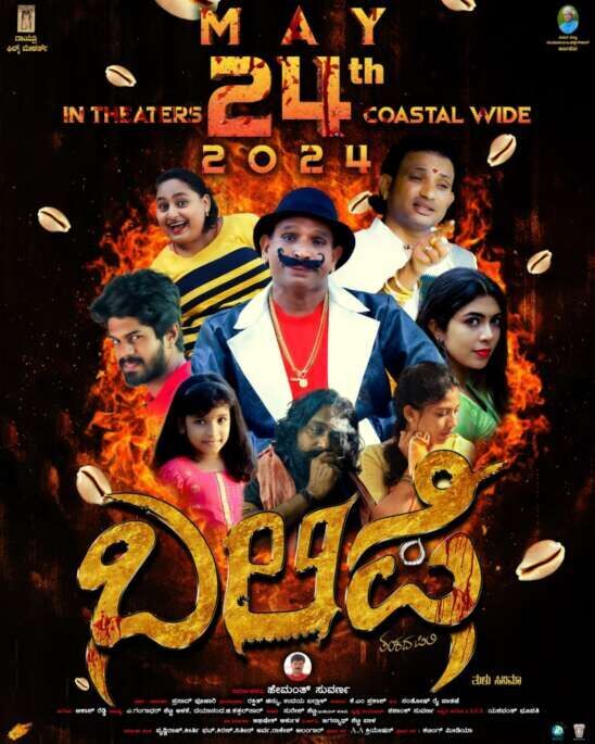 Balipe Cast, OTT, Budget, Box Office, And More