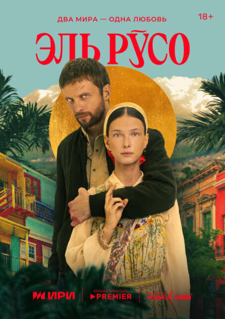 El Ruso Cast, OTT, Budget, Box Office, And More
