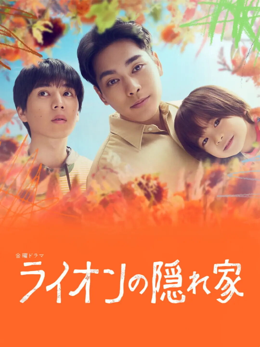 Light of My Lion Cast, OTT, Budget, Box Office, And More