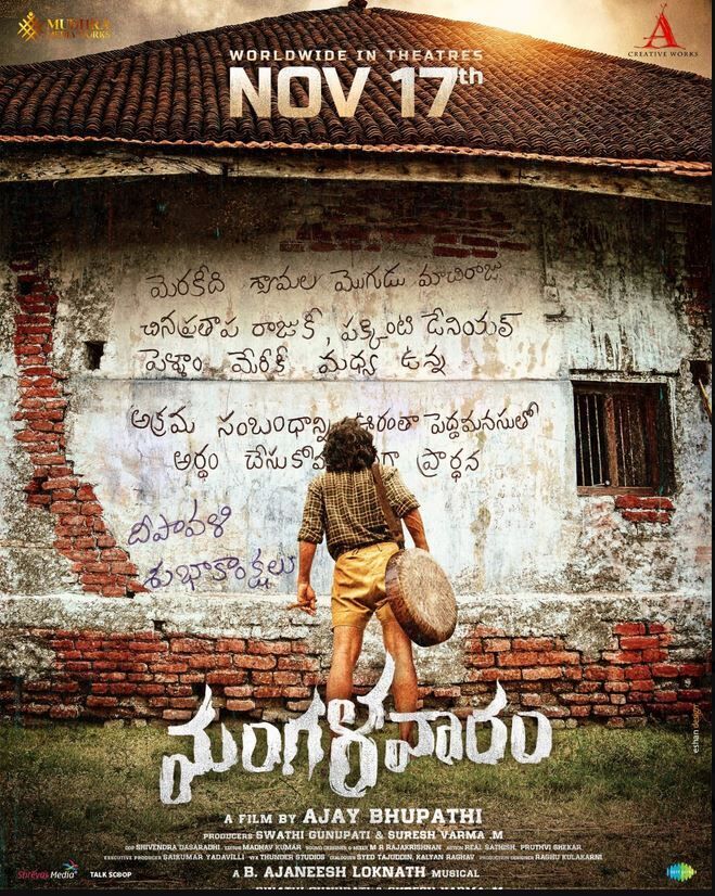 Mangalavaaram 2023 Movie Cast, OTT, Budget, Box Office, And More