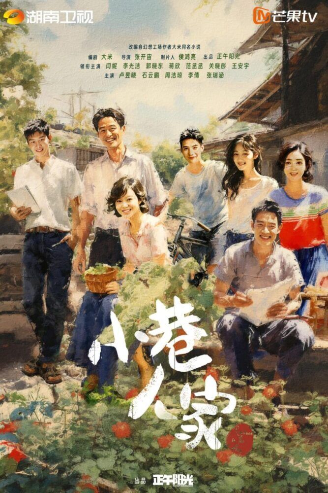 Xiao Xiang Ren Jia Cast, OTT, Budget, Box Office, And More