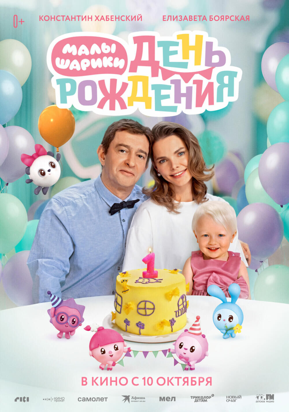 Malyshariki. Den rozhdeniya Cast, OTT, Budget, Box Office, And More