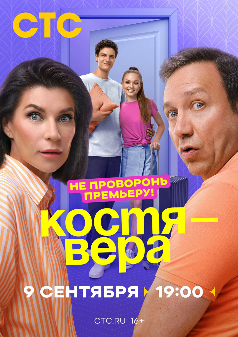 Kostya – Vera Cast, OTT, Budget, Box Office, And More