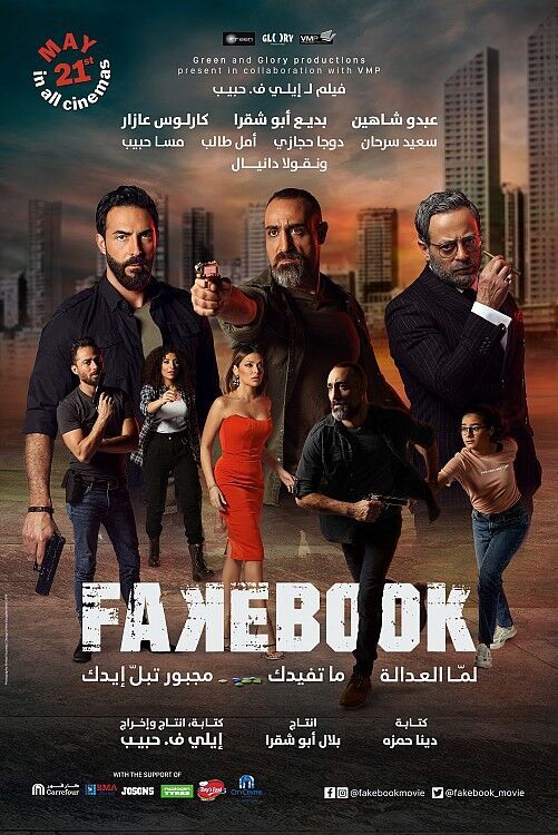Fakebook 2025 Movie Cast, OTT, Budget, Box Office, And More