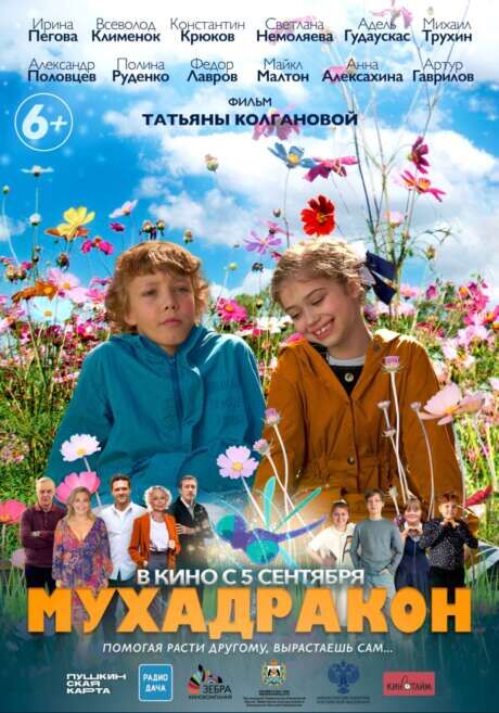 Mukhadrakon Cast, OTT, Budget, Box Office, And More