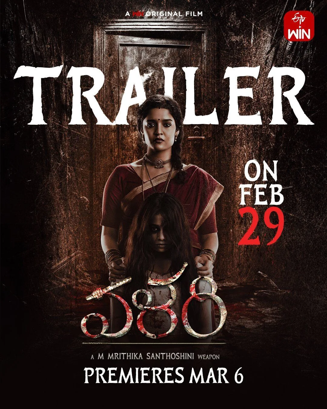 Valari Cast, OTT, Budget, Box Office, And More