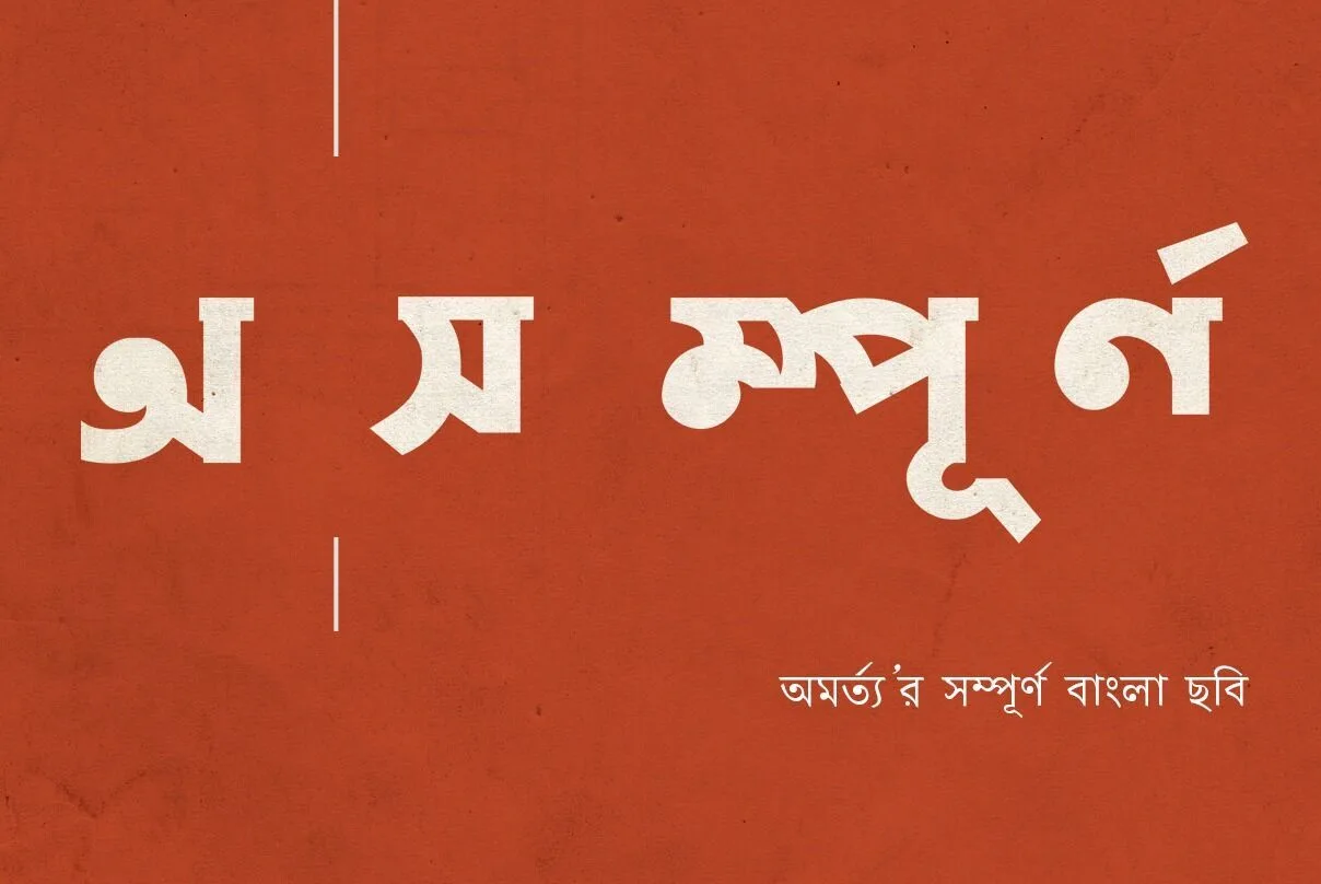 Asampurna 2025 Movie Cast, OTT, Budget, Box Office, And More