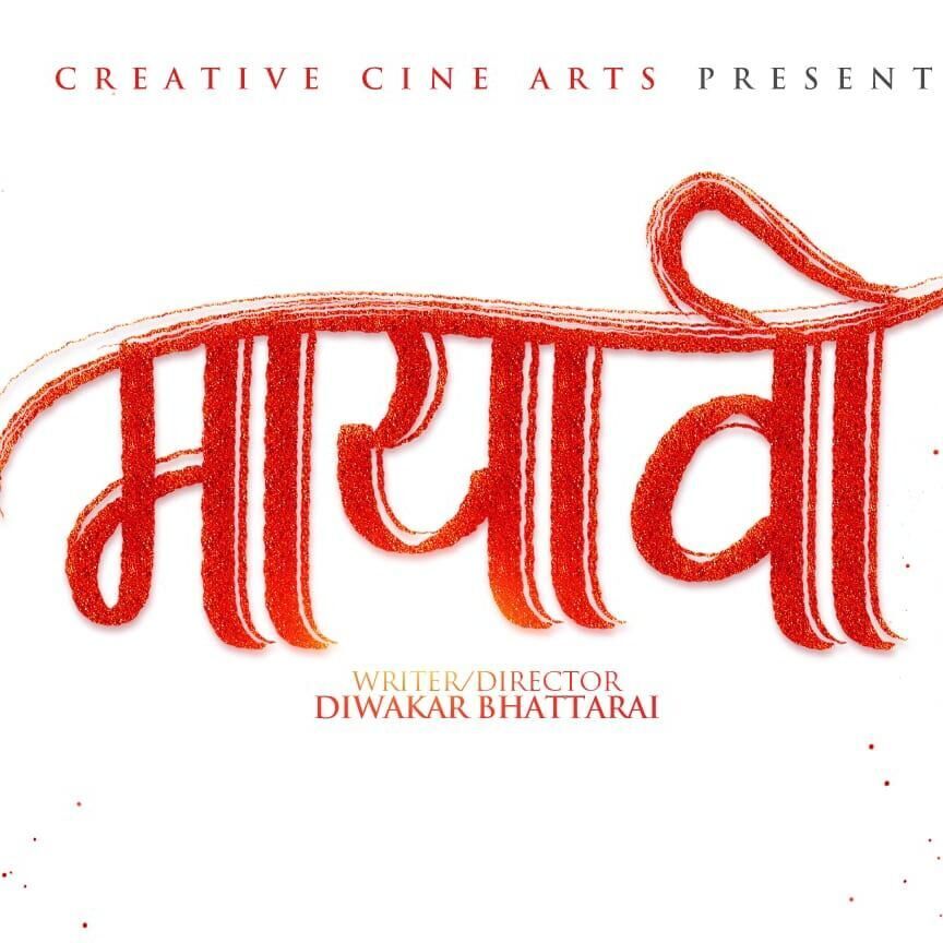 Mayavi 2025 Movie Cast, OTT, Budget, Box Office, And More