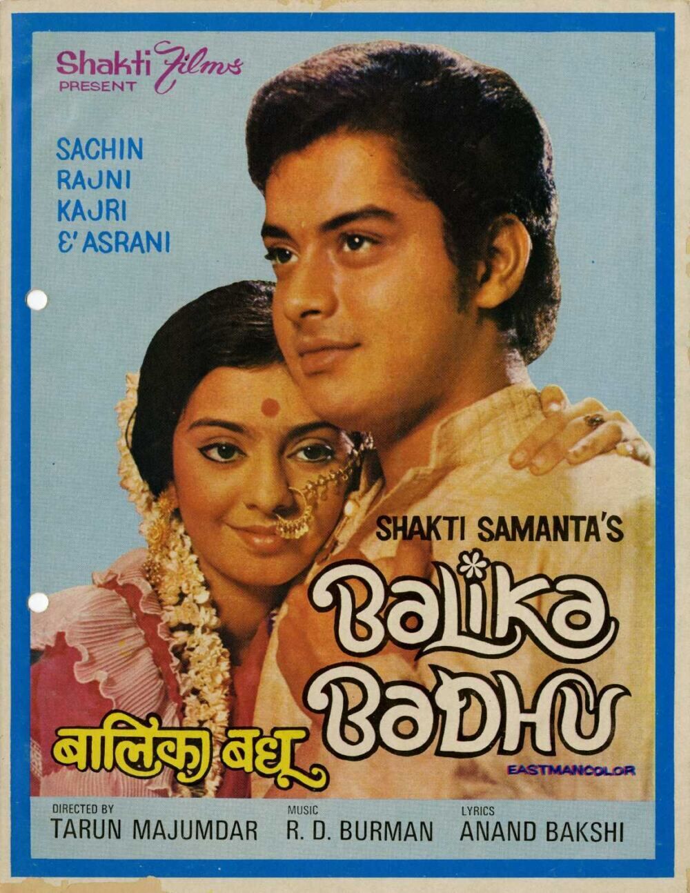Balika Badhu 1976 Movie Cast, OTT, Budget, Box Office, And More