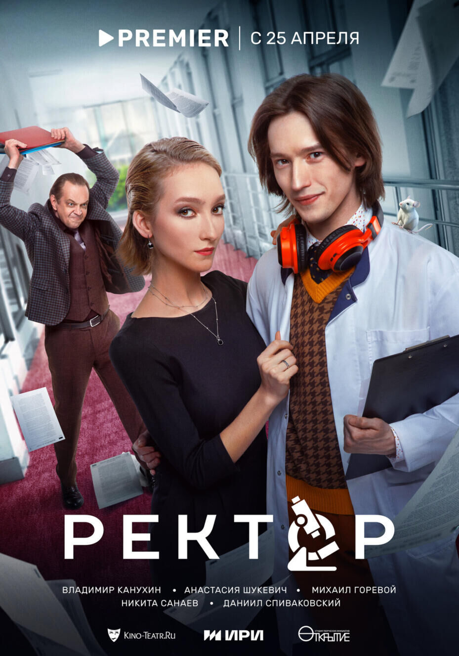 Rektor Cast, OTT, Budget, Box Office, And More