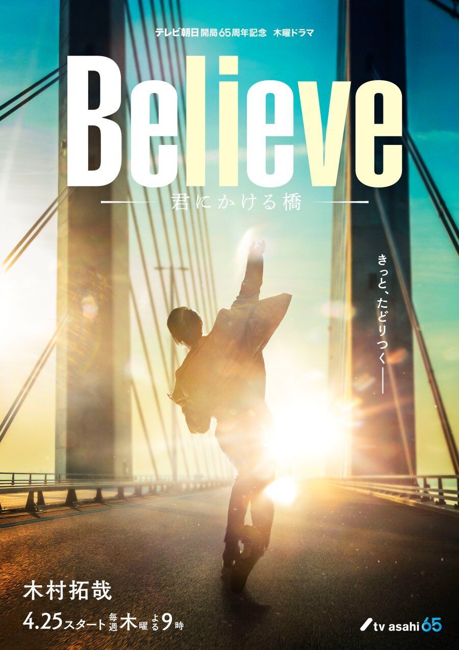 Believe: Kimi ni Kakeru Hashi Cast, OTT, Budget, Box Office, And More