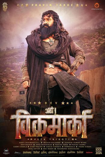 Aho Vikramaarka Cast, OTT, Budget, Box Office, And More