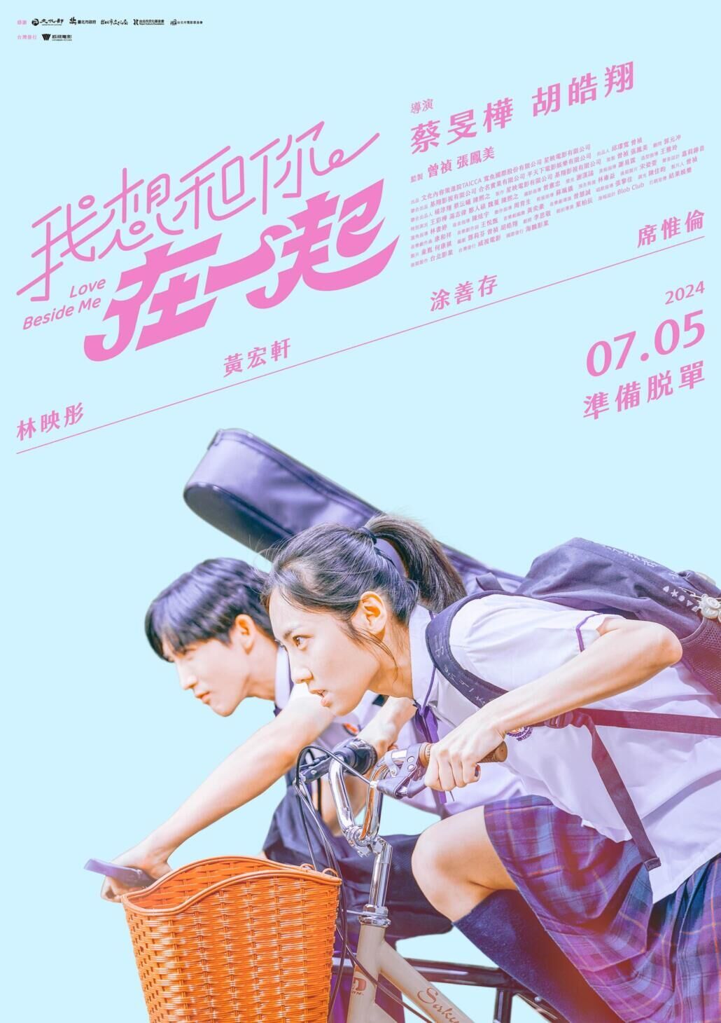 Love Beside Me Cast, OTT, Budget, Box Office, And More