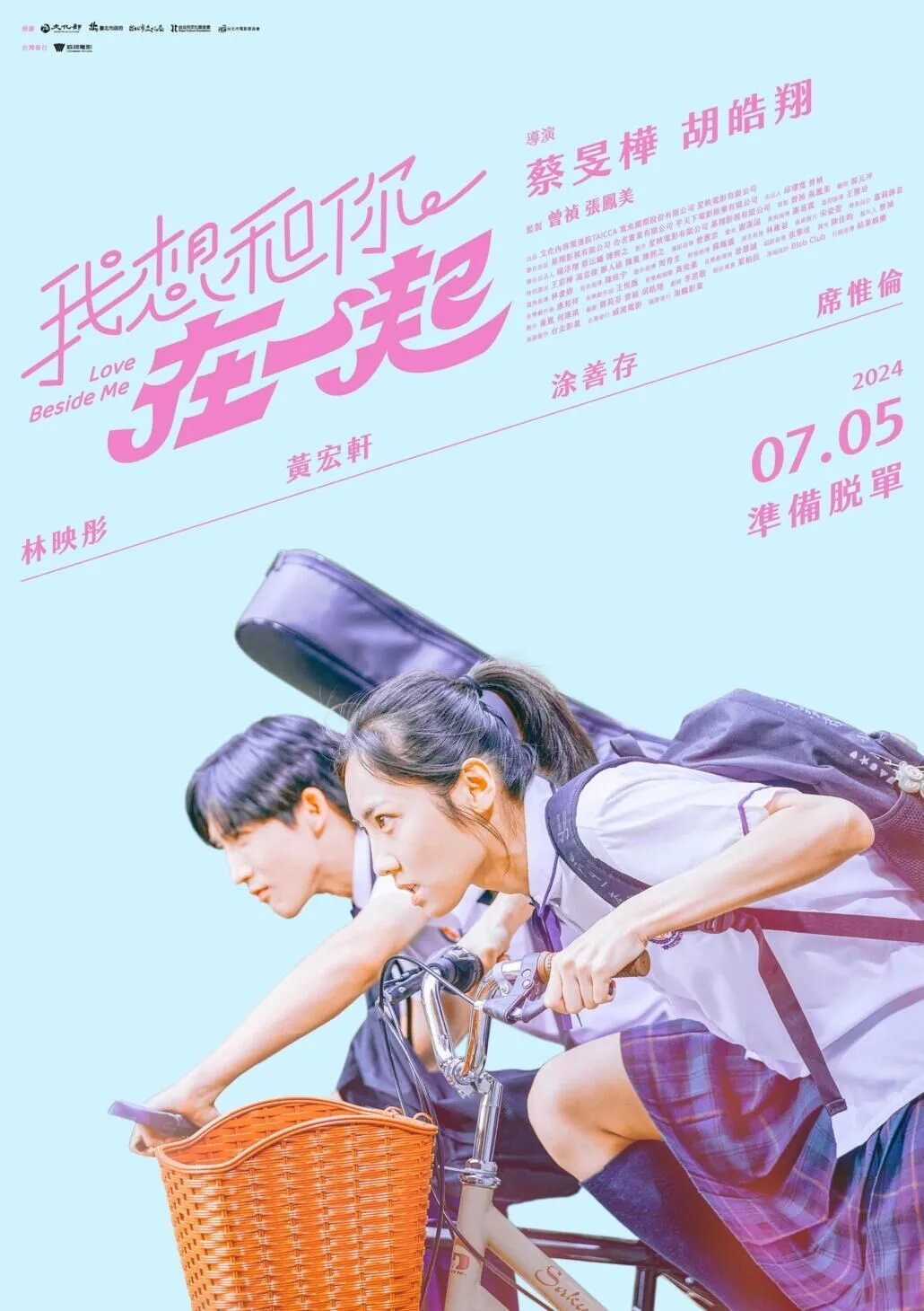 Love Beside Me Cast, OTT, Budget, Box Office, And More