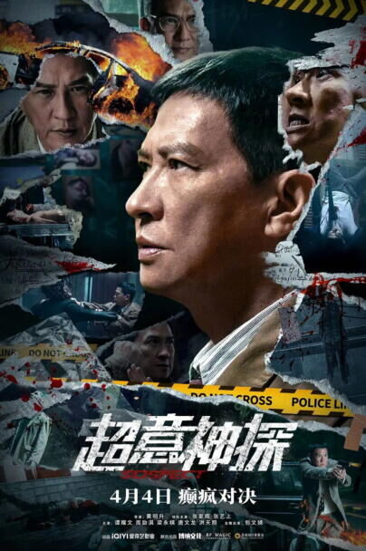 Suspect Cast, OTT, Budget, Box Office, And More