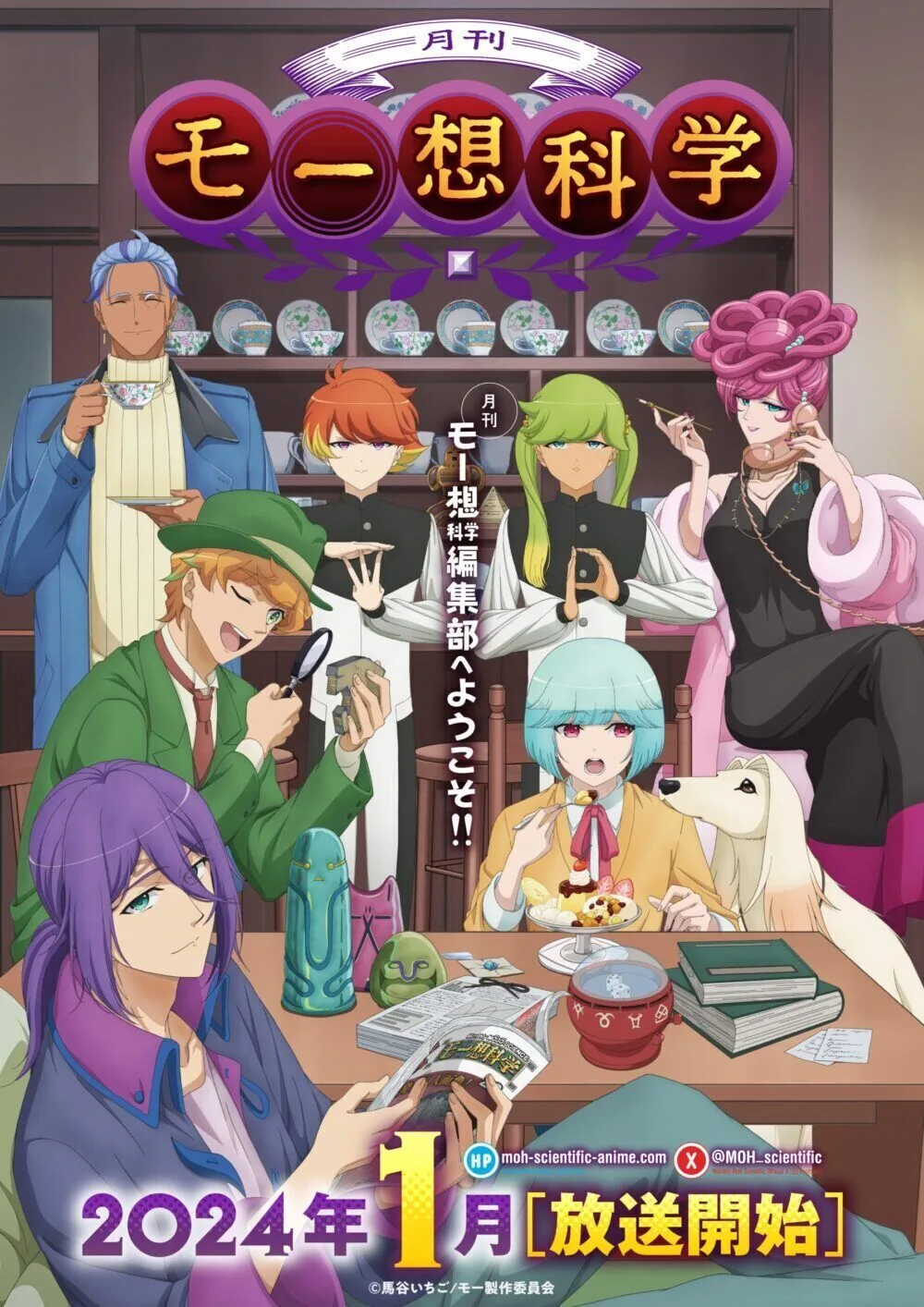 Delusional Monthly Magazine Cast, OTT, Budget, Box Office, And More