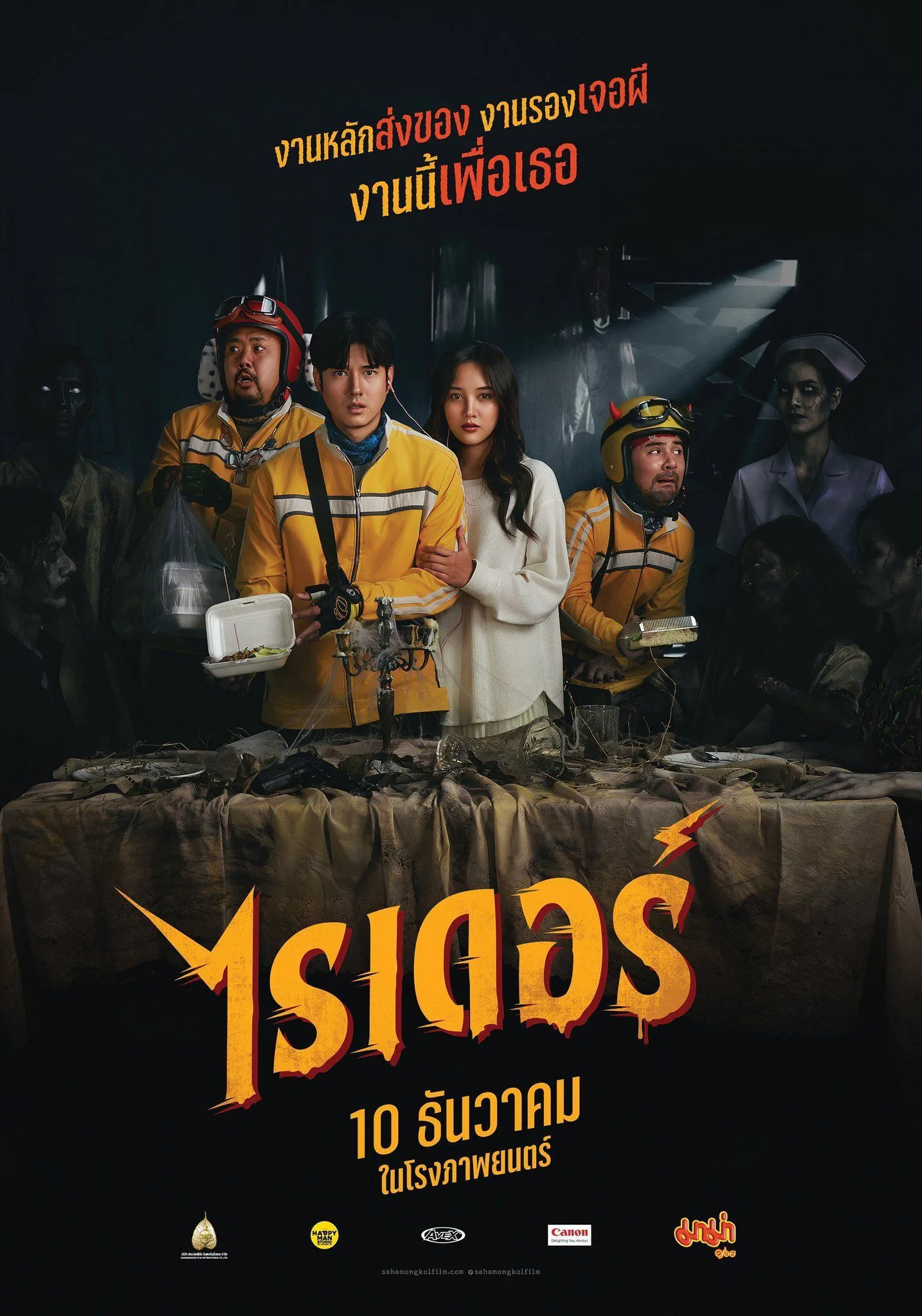 Riders Cast, OTT, Budget, Box Office, And More