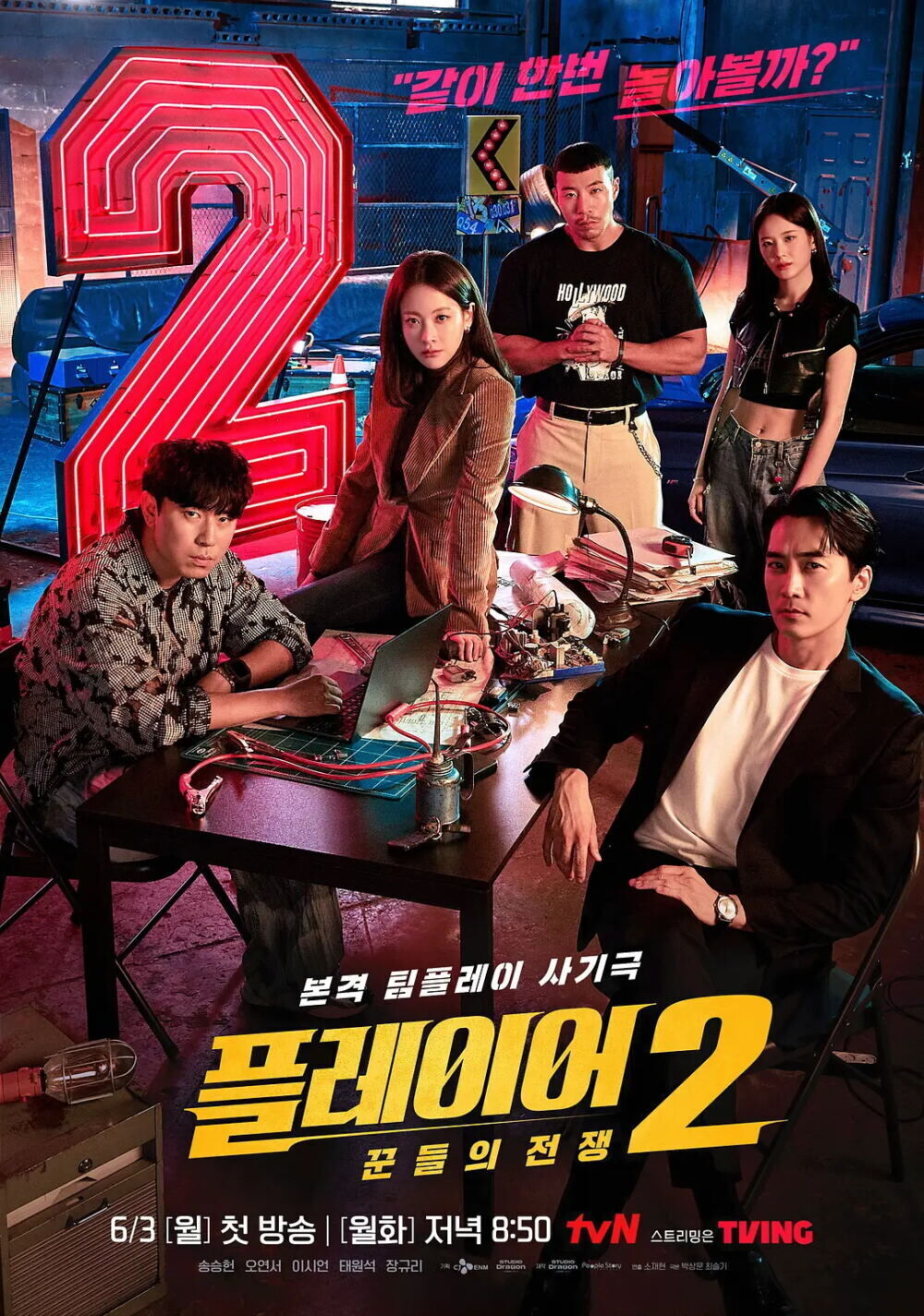 The Player 2: Master of Swindlers Cast, OTT, Budget, Box Office, And More