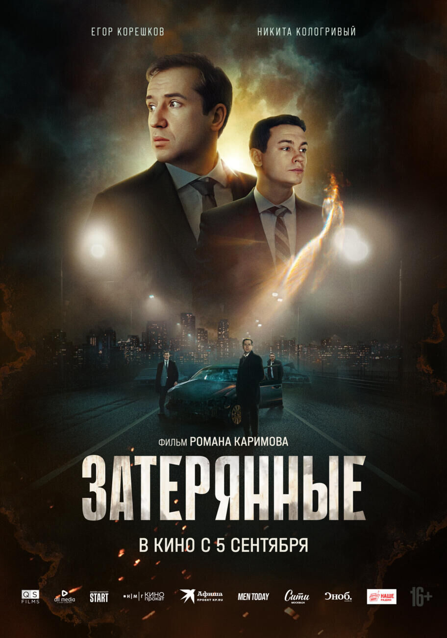 Zateryannye Cast, OTT, Budget, Box Office, And More