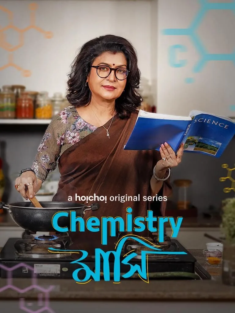 Chemistry Mashi Cast, OTT, Budget, Box Office, And More