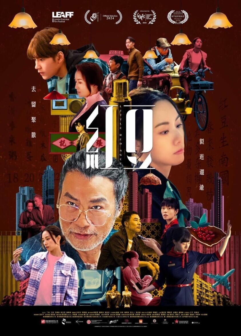 Little Red Sweet Cast, OTT, Budget, Box Office, And More