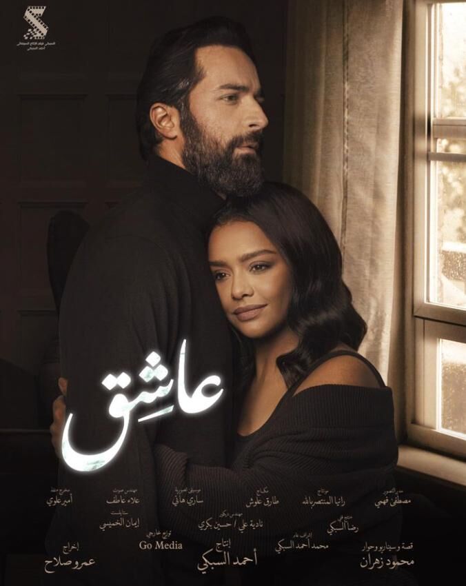 Asheq Cast, OTT, Budget, Box Office, And More